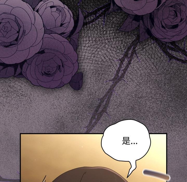 硬也要拍完 - 第34話 - page 28