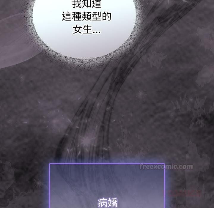 硬也要拍完 - 第34話 - page 30