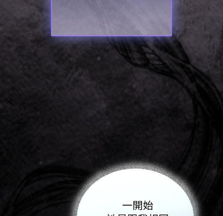 硬也要拍完 - 第34話 - page 31