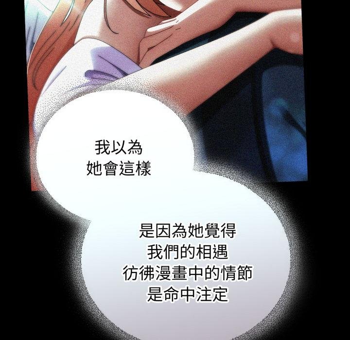硬也要拍完 - 第34話 - page 33