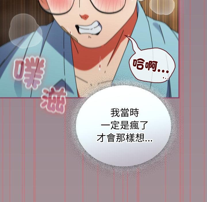 硬也要拍完 - 第34話 - page 41