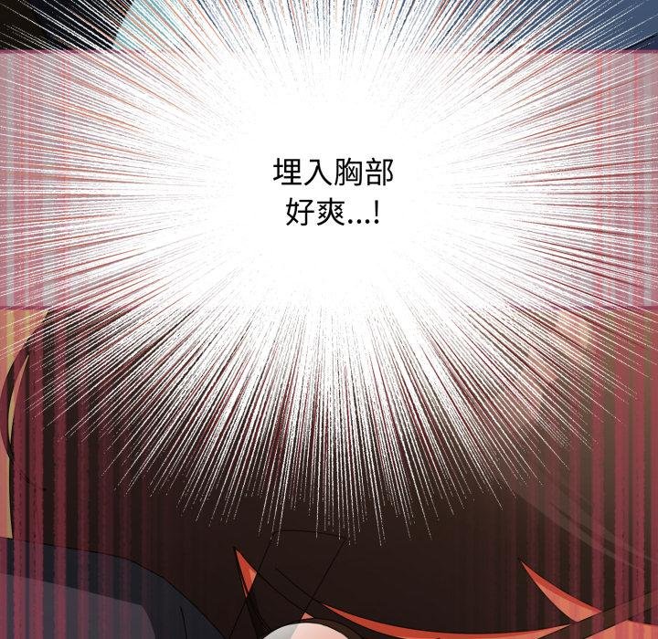 硬也要拍完 - 第34話 - page 44