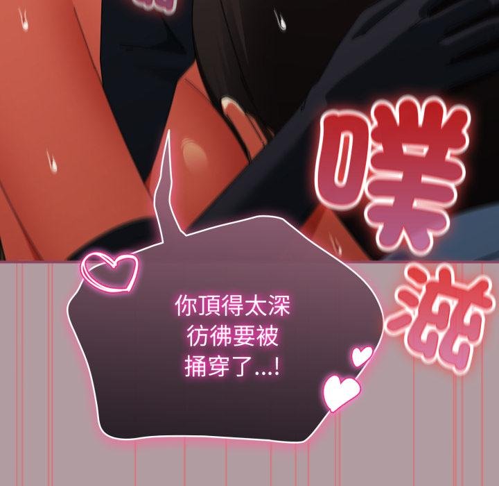 硬也要拍完 - 第34話 - page 50