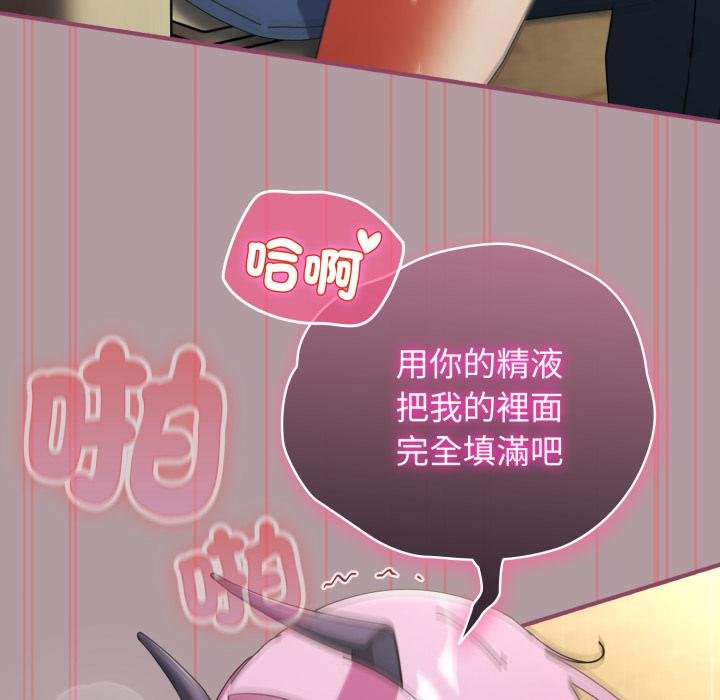 硬也要拍完 - 第34話 - page 53