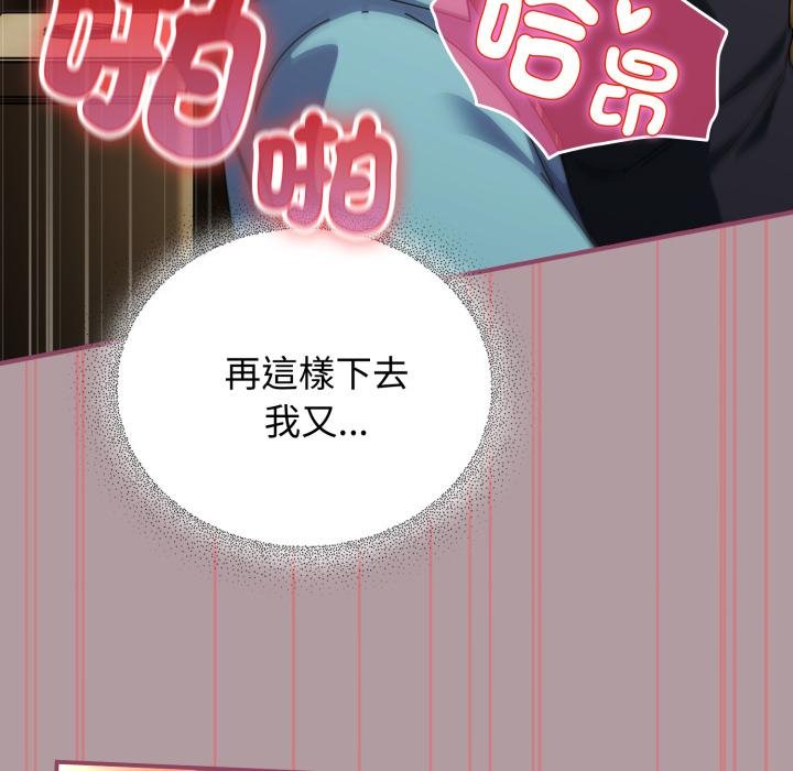 硬也要拍完 - 第34話 - page 55