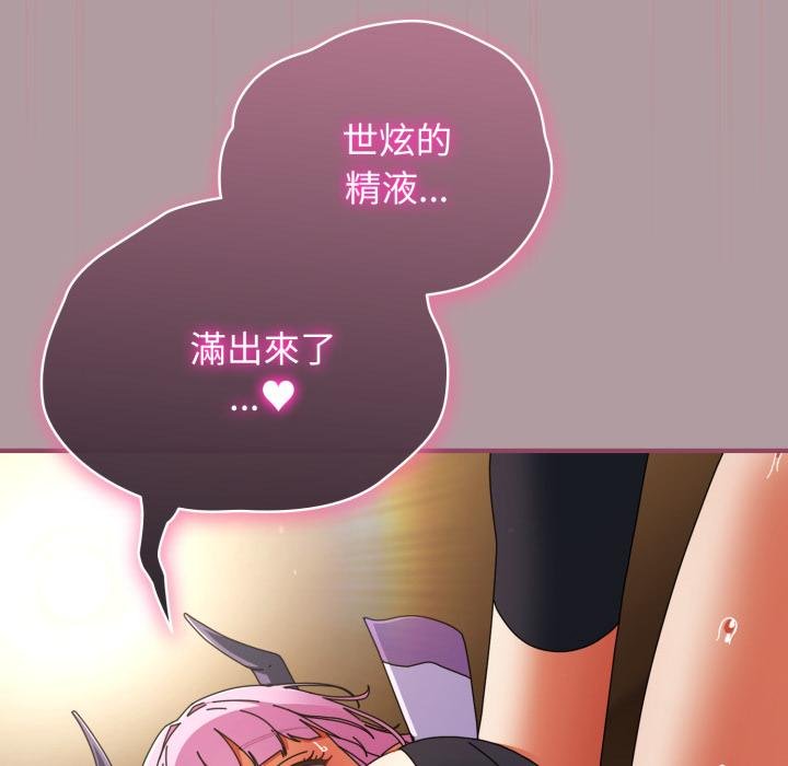 硬也要拍完 - 第34話 - page 67