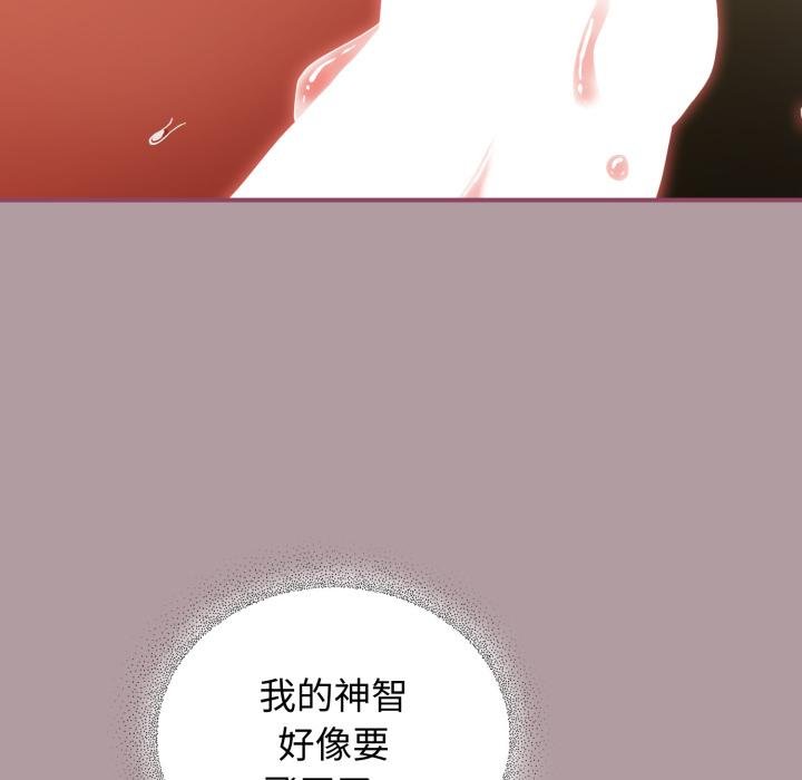 硬也要拍完 - 第34話 - page 69