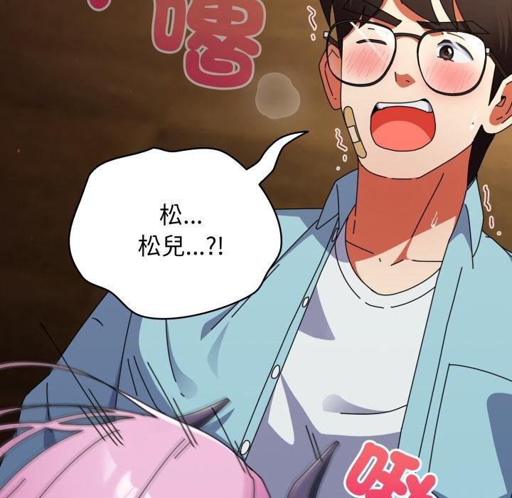 硬也要拍完 - 第34話 - page 76