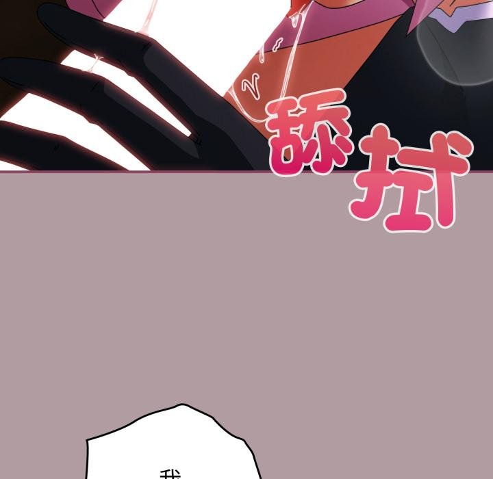 硬也要拍完 - 第34話 - page 80