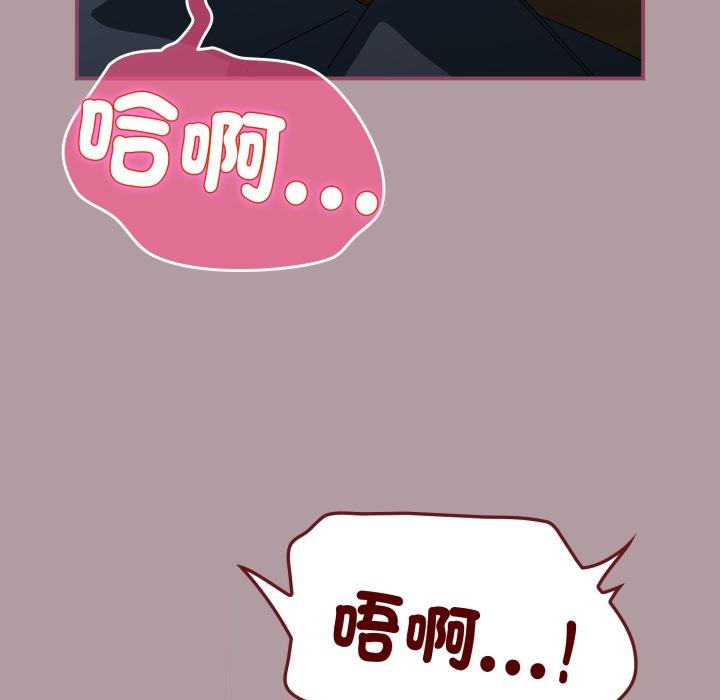 硬也要拍完 - 第34話 - page 85
