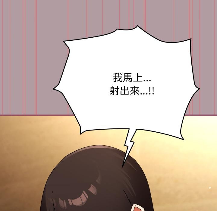 硬也要拍完 - 第34話 - page 92