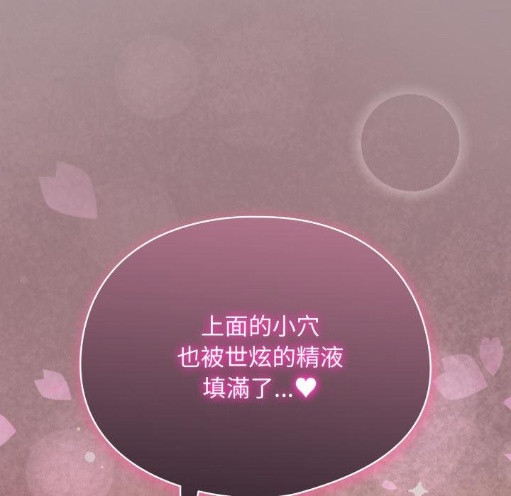 硬也要拍完 - 第34話 - page 110