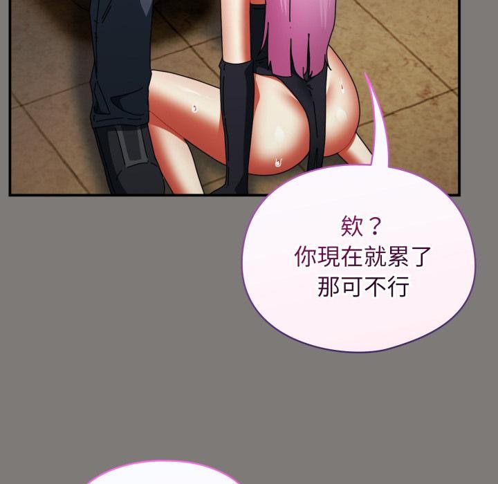 硬也要拍完 - 第34話 - page 116