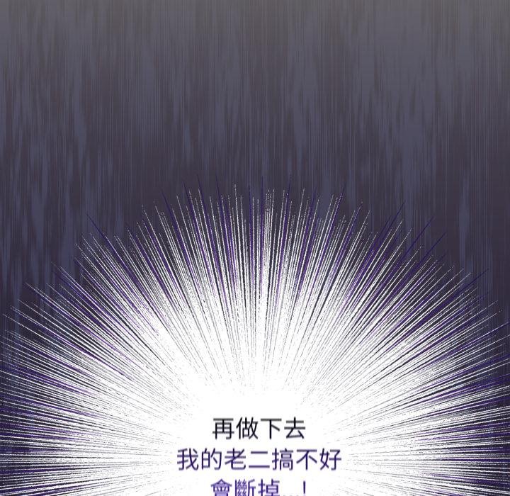 硬也要拍完 - 第34話 - page 119