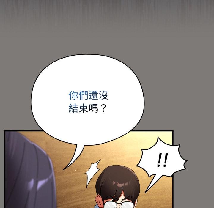 硬也要拍完 - 第34話 - page 122