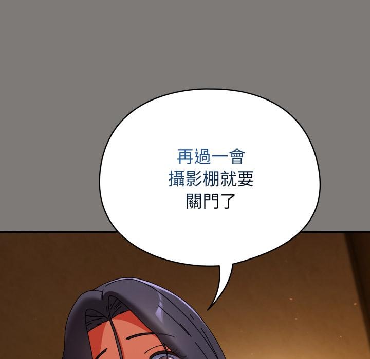 硬也要拍完 - 第34話 - page 124