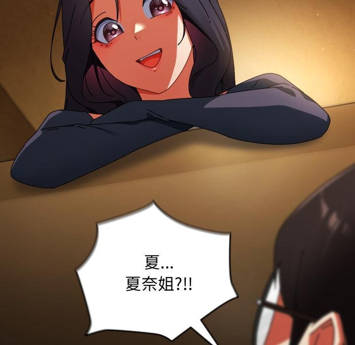 硬也要拍完 - 第34話 - page 125