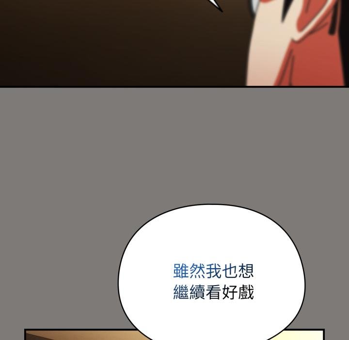 硬也要拍完 - 第34話 - page 126