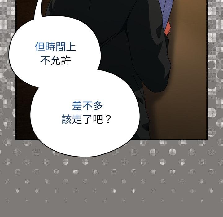 硬也要拍完 - 第34話 - page 128