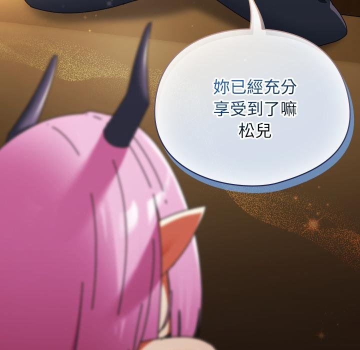 硬也要拍完 - 第34話 - page 130