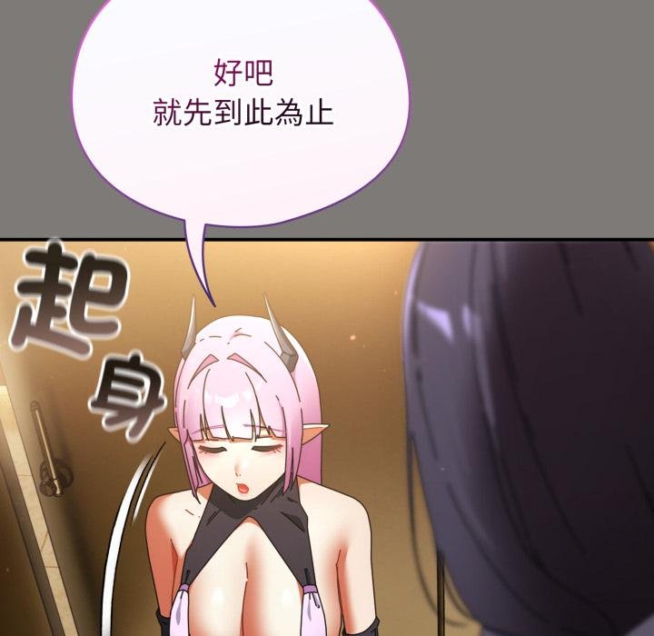硬也要拍完 - 第34話 - page 134