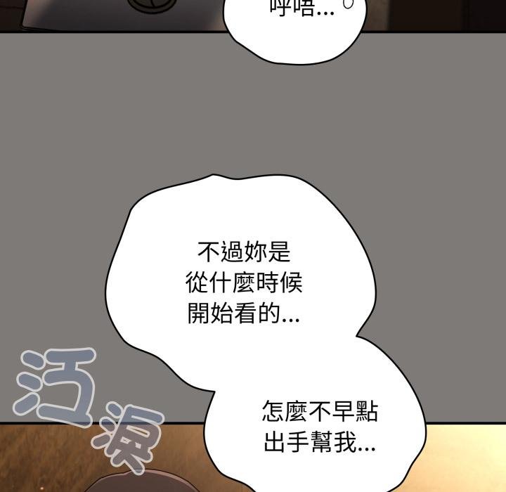 硬也要拍完 - 第34話 - page 136