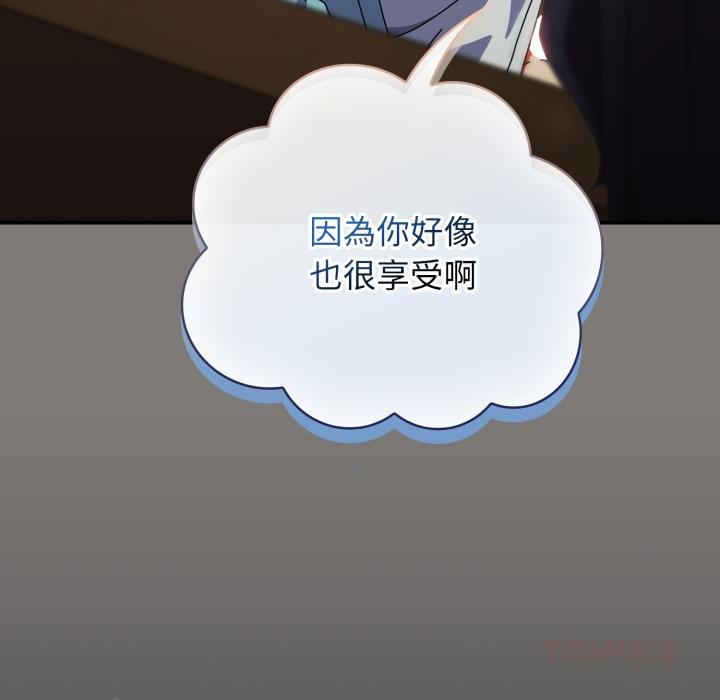 硬也要拍完 - 第34話 - page 138