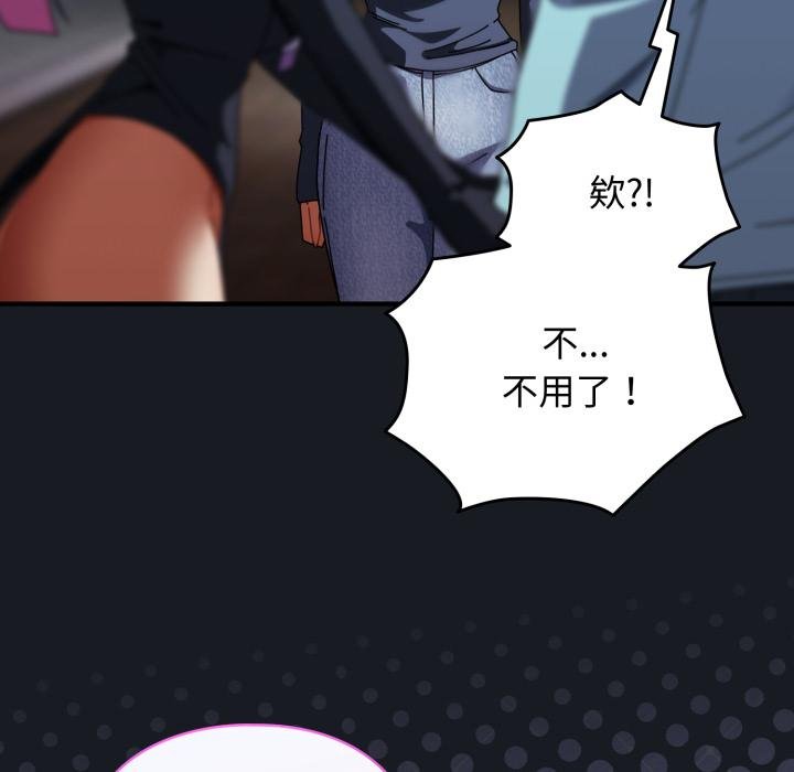 硬也要拍完 - 第34話 - page 145