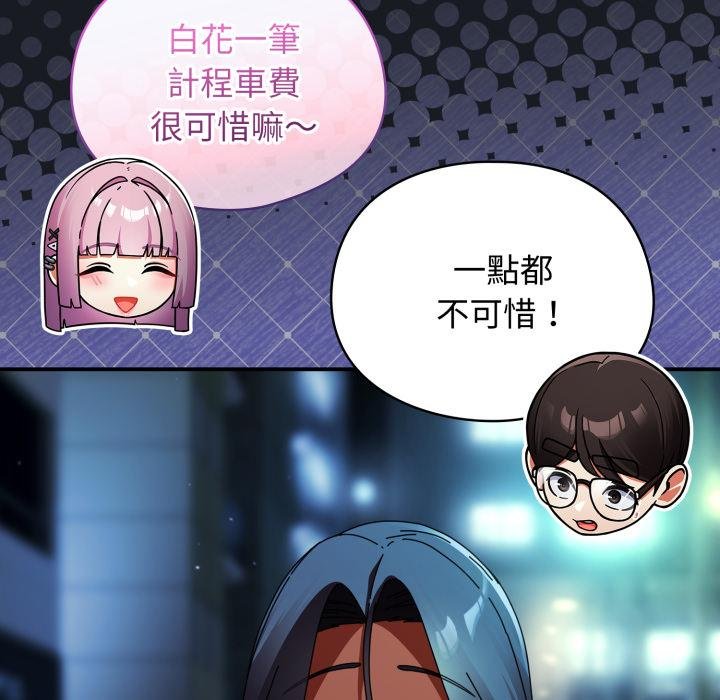 硬也要拍完 - 第34話 - page 146