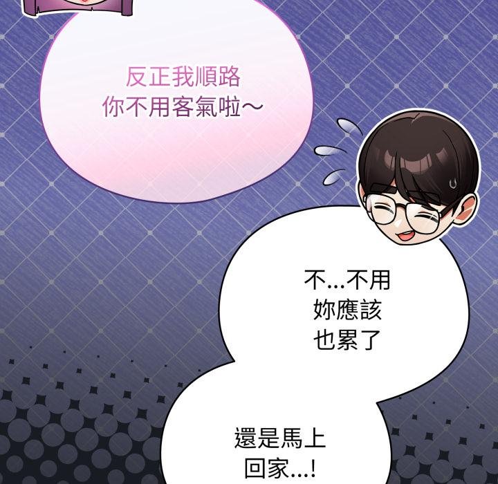 硬也要拍完 - 第34話 - page 148