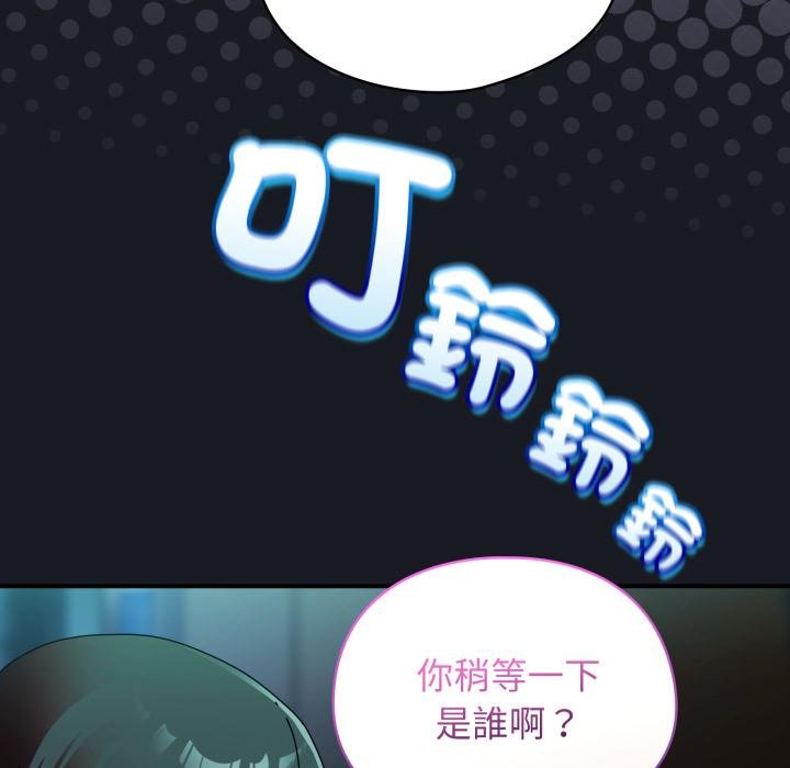 硬也要拍完 - 第34話 - page 149