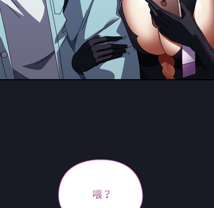 硬也要拍完 - 第34話 - page 151