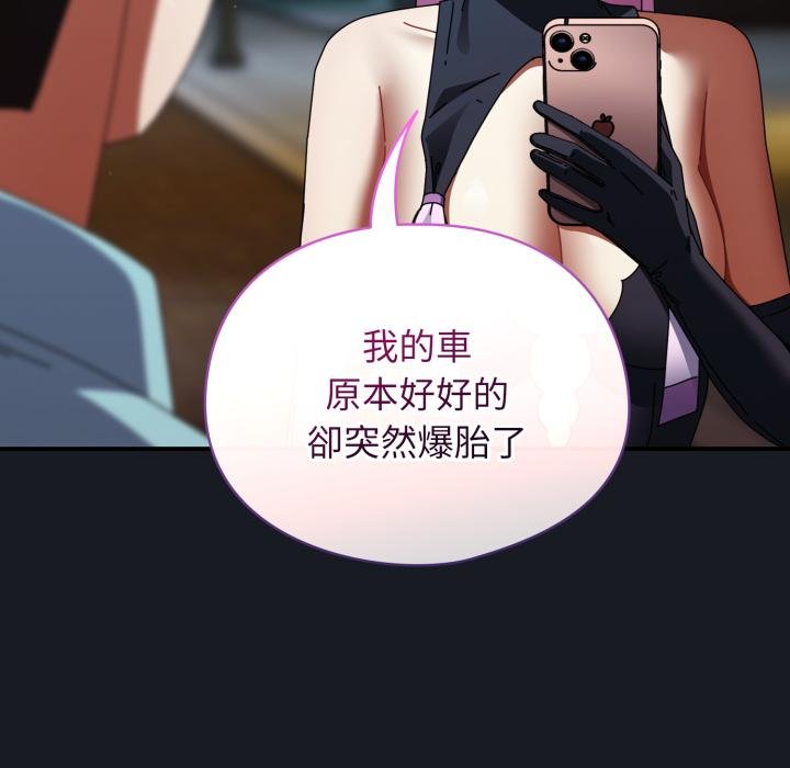 硬也要拍完 - 第34話 - page 155