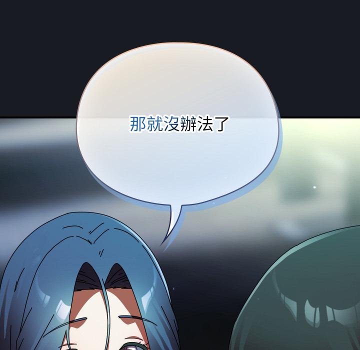 硬也要拍完 - 第34話 - page 156