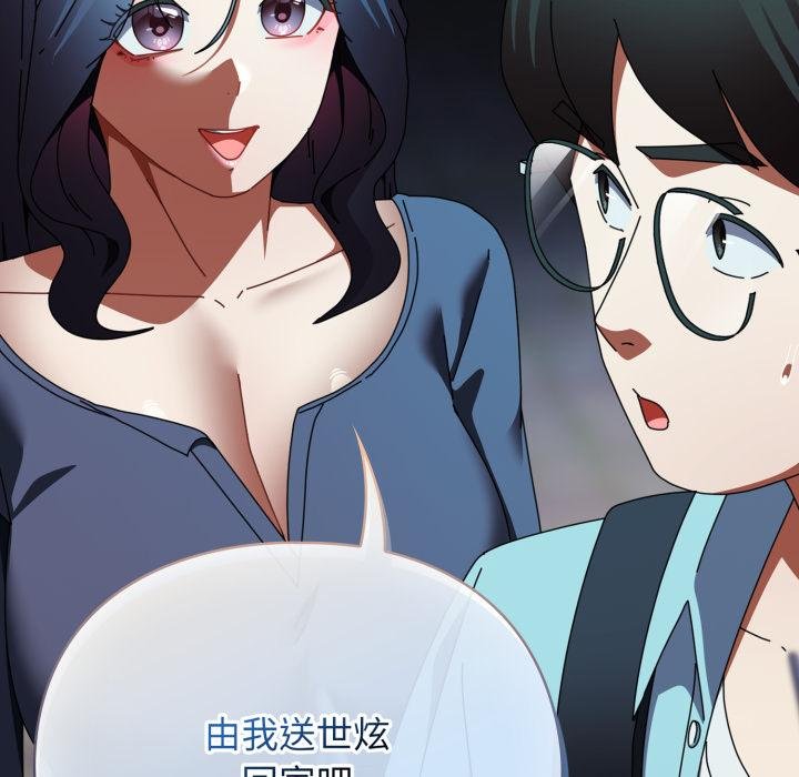 硬也要拍完 - 第34話 - page 157