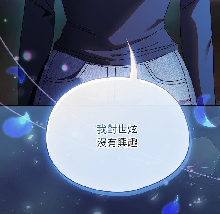硬也要拍完 - 第34話 - page 163