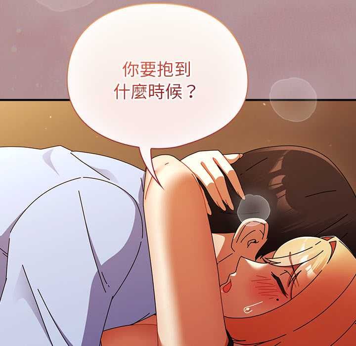硬也要拍完 - 第40話 - page 6