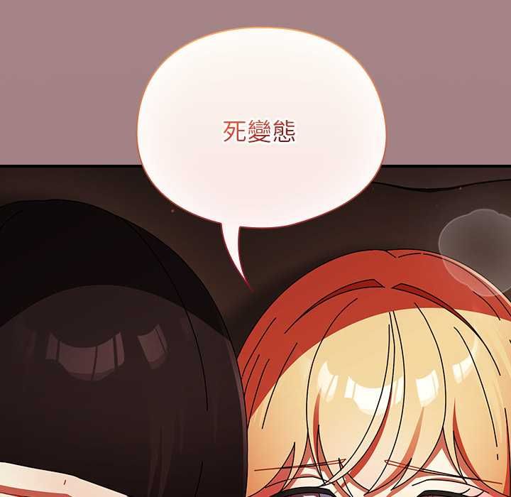 硬也要拍完 - 第40話 - page 8