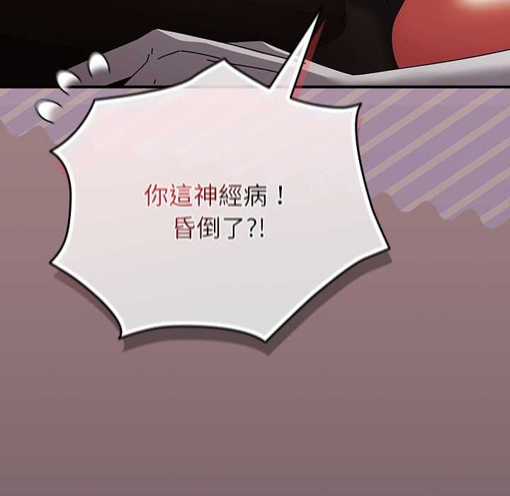 硬也要拍完 - 第40話 - page 12