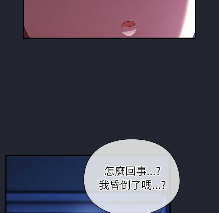 硬也要拍完 - 第40話 - page 17