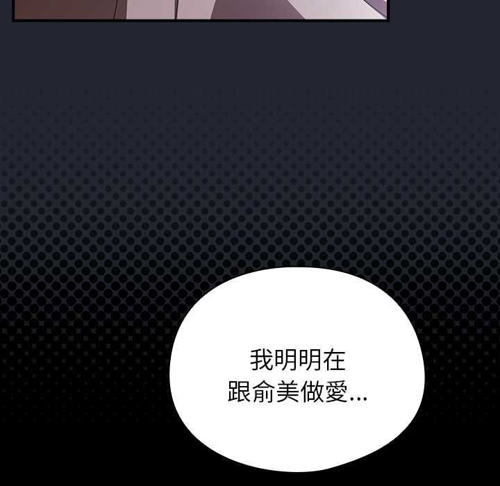 硬也要拍完 - 第40話 - page 19