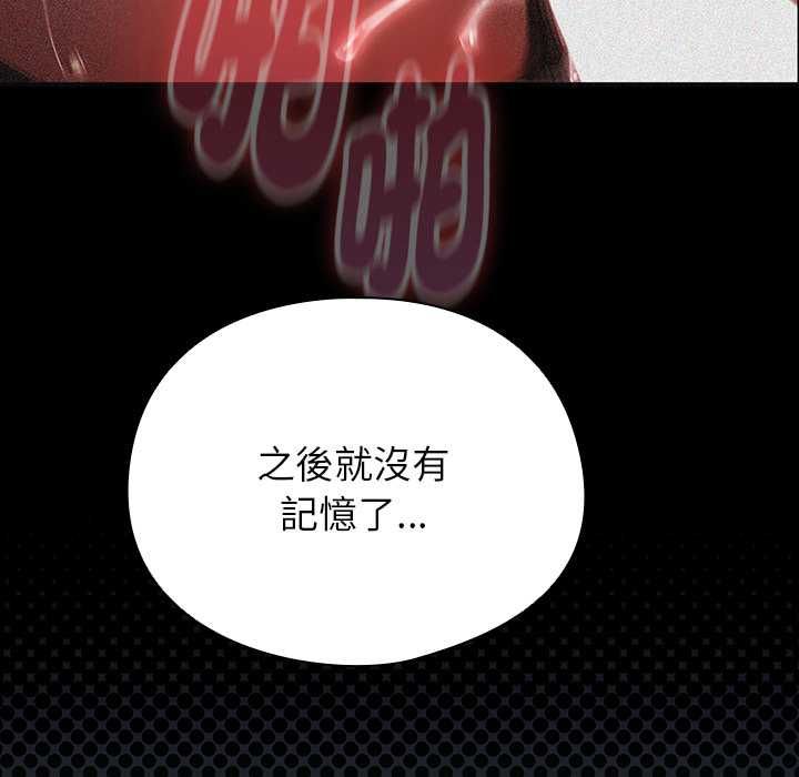 硬也要拍完 - 第40話 - page 22