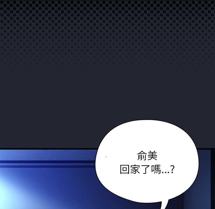 硬也要拍完 - 第40話 - page 23