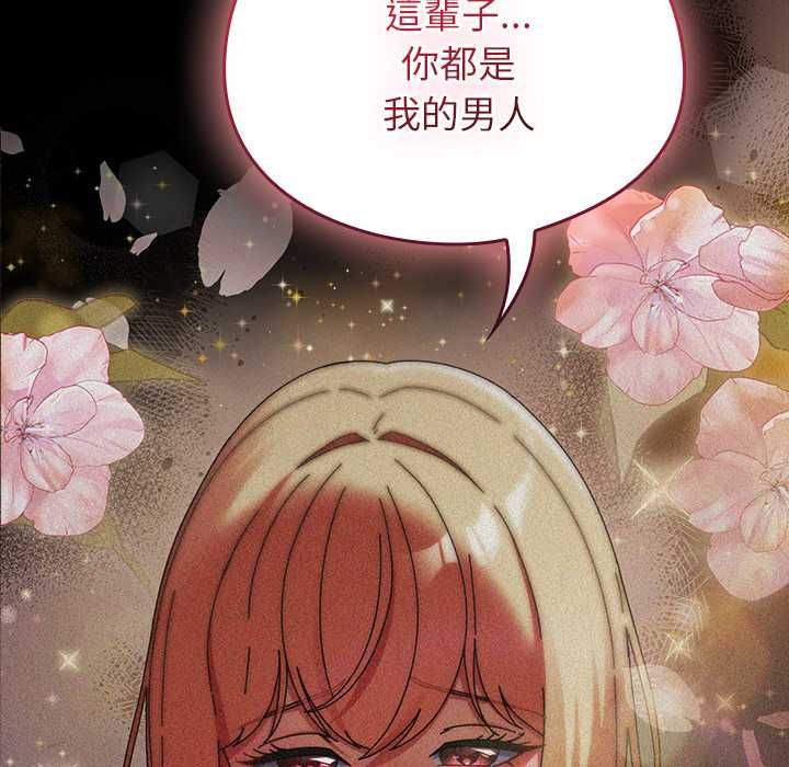 硬也要拍完 - 第40話 - page 26