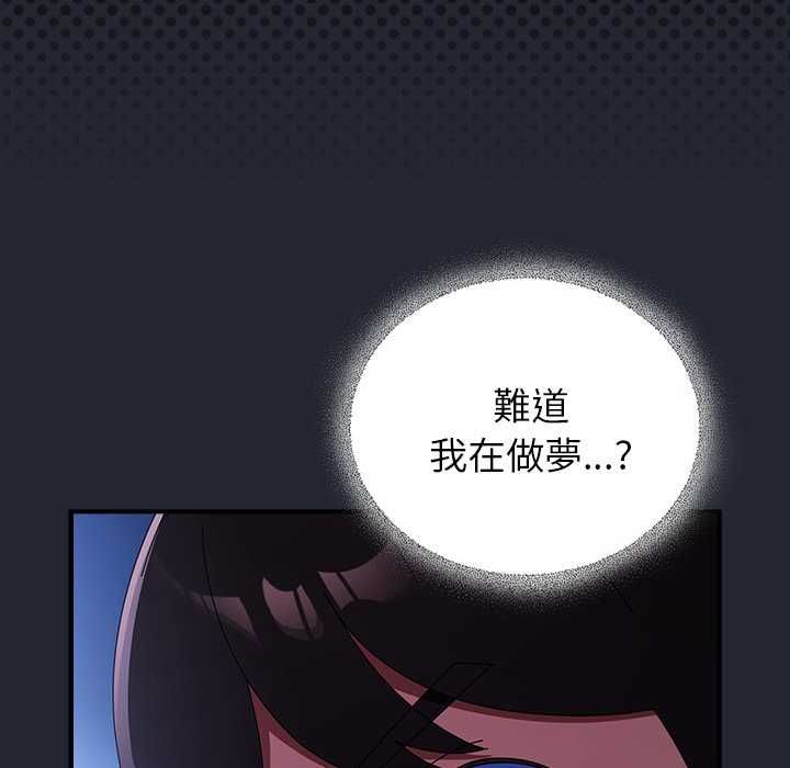 硬也要拍完 - 第40話 - page 29