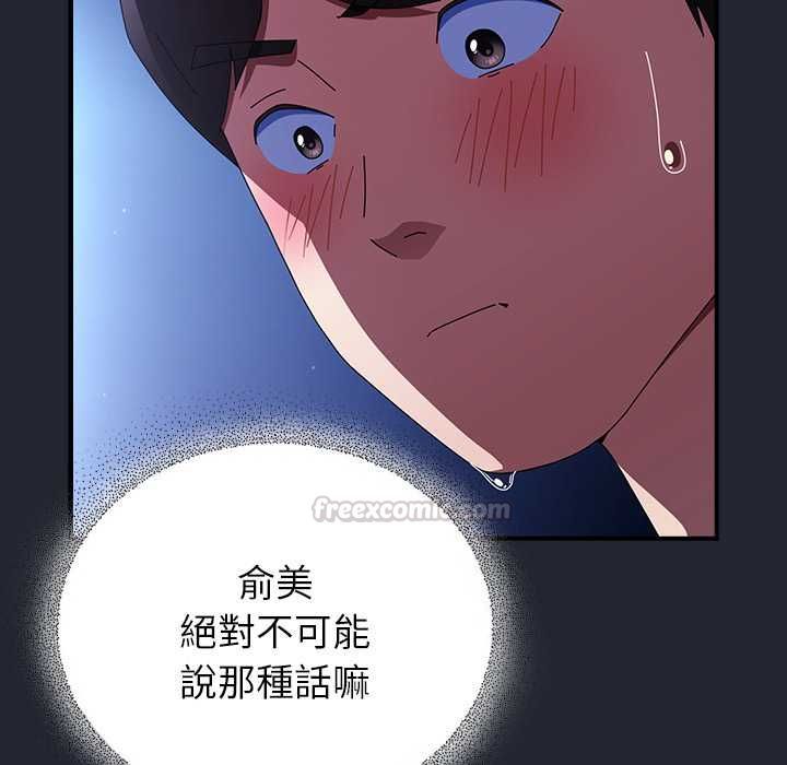 硬也要拍完 - 第40話 - page 30