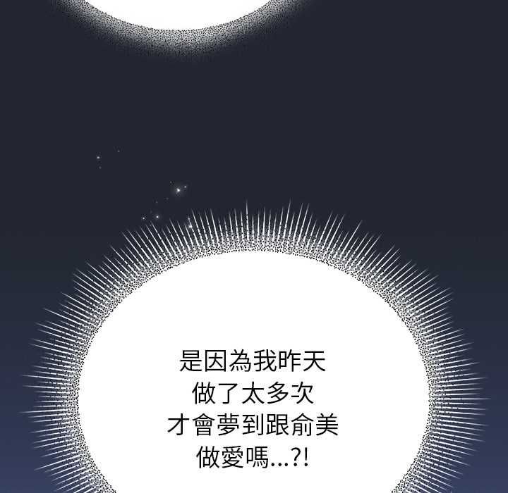 硬也要拍完 - 第40話 - page 31