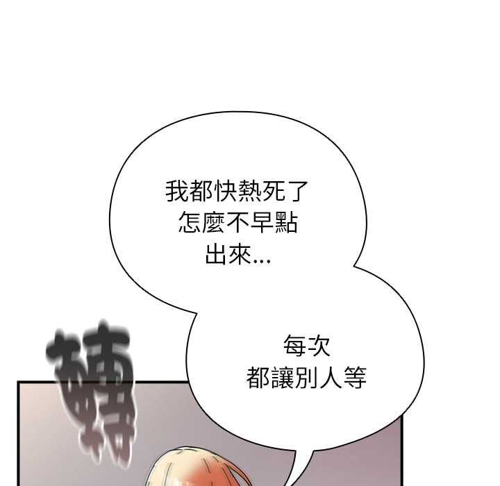 硬也要拍完 - 第40話 - page 40