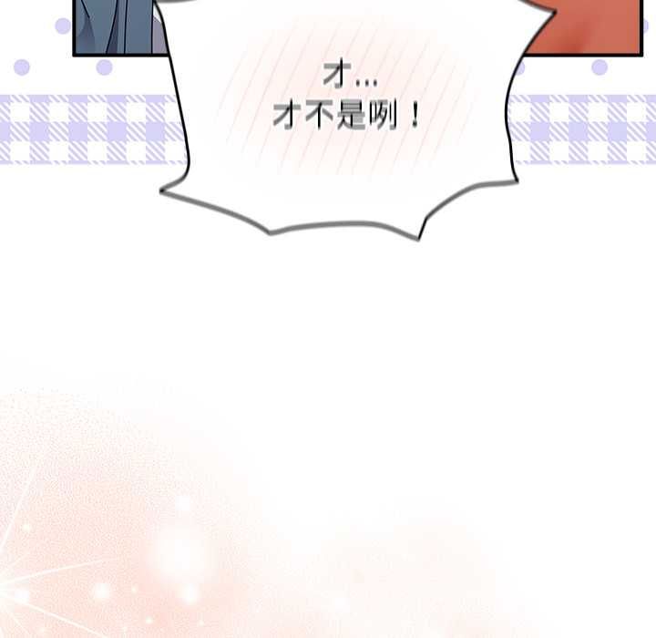 硬也要拍完 - 第40話 - page 44