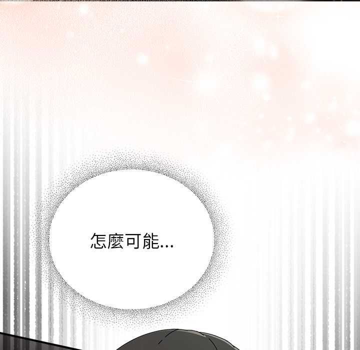 硬也要拍完 - 第40話 - page 49